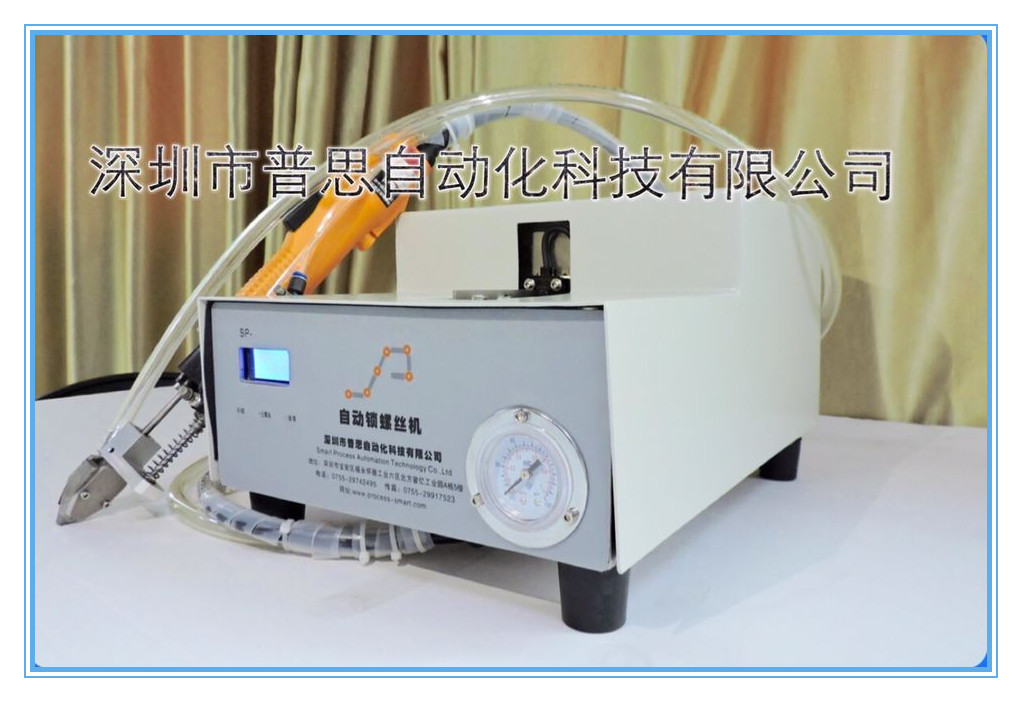 手持式香蕉视频导航锁螺丝机的组成构建